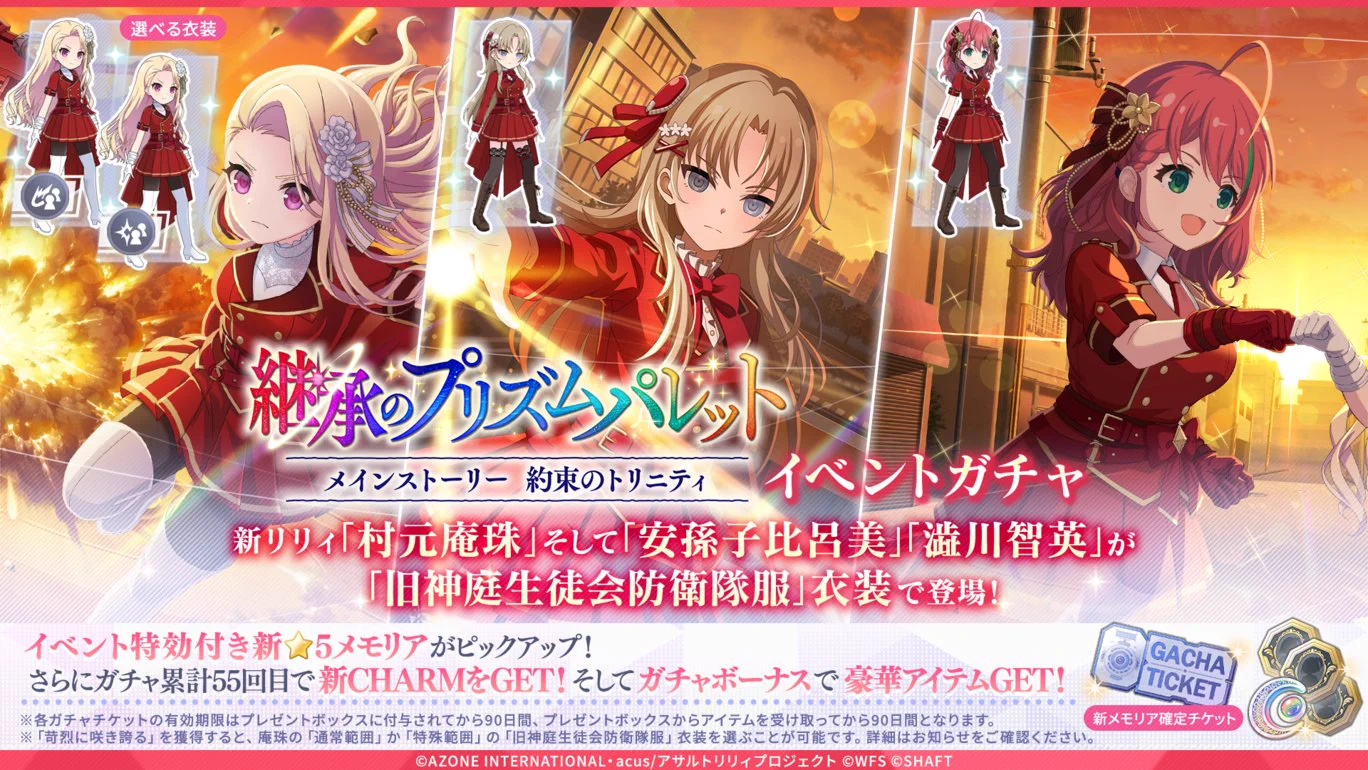 アサルトリリィ Last Bullet（#ラスバレ）公式 on X: 