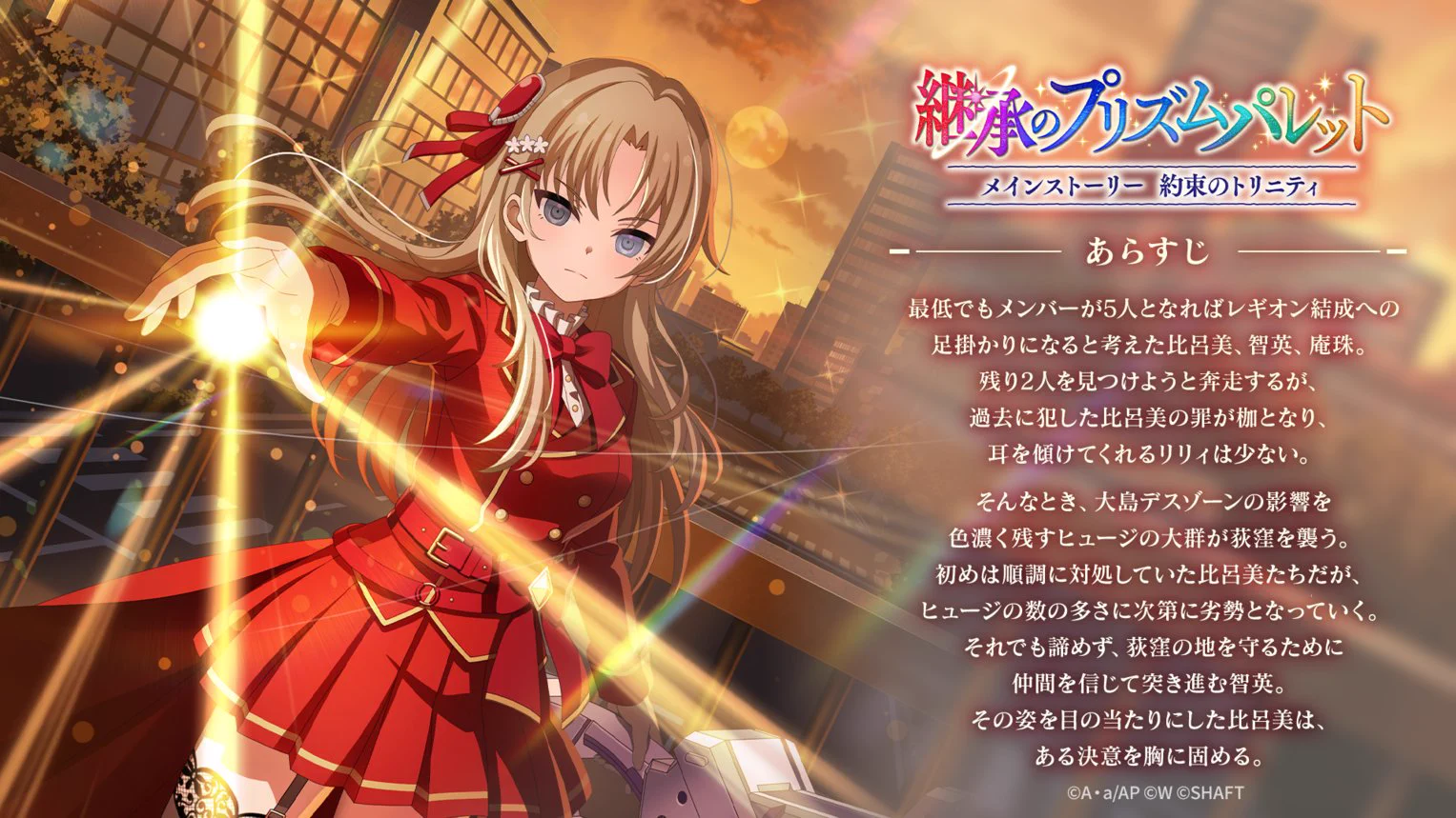 アサルトリリィ Last Bullet（#ラスバレ）公式 on X: 