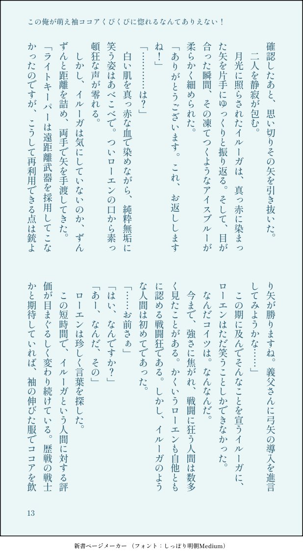 yomusenwas's tweet photo. (4/4) https://t.co/KRFSocgF5q
