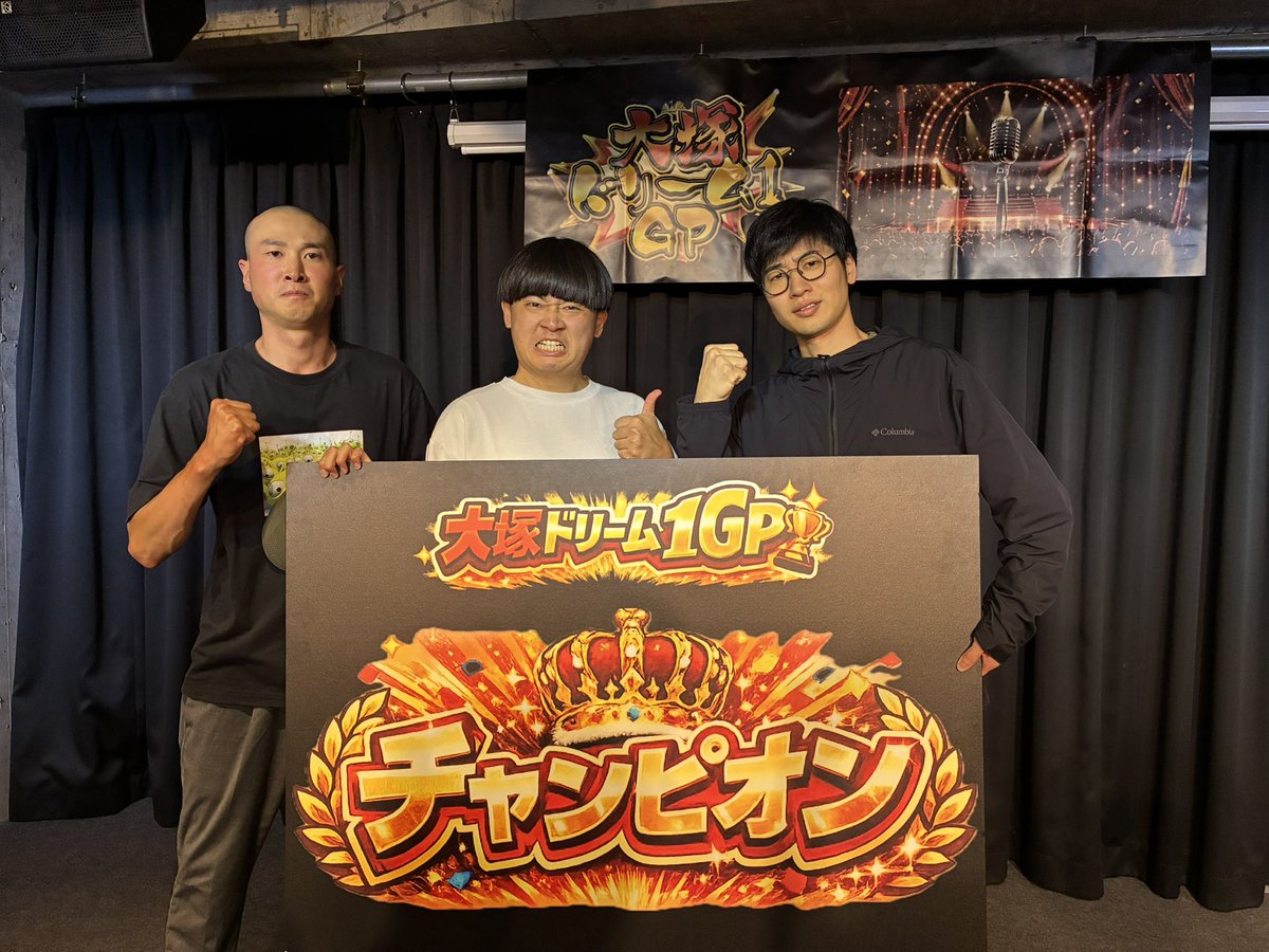 roppen_fujiwara's tweet photo. 大塚ドリーム1GP優勝しました！！
ロッペンとして初優勝！！

来年3月のチャンピオン大会に出場です！
頑張ります！
#大塚ドリーム1グランプリ https://t.co/SQ3YA105Ue