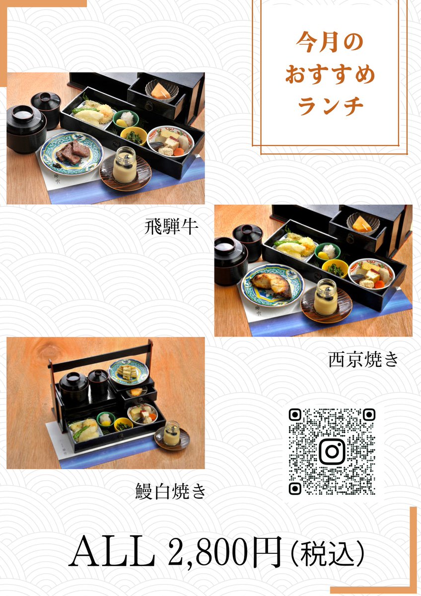ryouteiokami's tweet photo. 土曜日もランチ営業しています。
ご家族やお友達と、ゆっくりお昼の時間をお過ごしください。
ランチ2,800円。
プリンアワード優勝のプリン付きです。 https://t.co/aGdYMVICvg