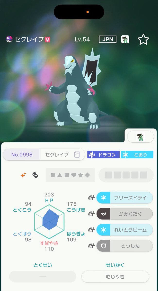 ruchaco3's tweet photo. ✨️🎁色違い選べる配布🎁✨️

4匹の中から好きな子を1匹プレゼント!

･マスボ
🐲色違いセグレイブ
💎色違いキラフロル

･ムンボ
🏜️色違いカバルドン
⚔️色違いギルガルド

【参加方法】
♻️RT
💬欲しいポケモンをリプ
👤@q_lr_pxxと@ruchaco3をフォロー!

#色違い配布 #ポケモン配布 https://t.co/Y57K5lAmNE