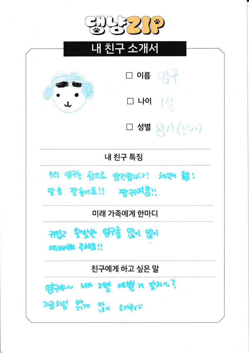 dangnyangzip's tweet photo. ✨강쥐✨들 지나가요〜
　　　∧＿∧
　　　(´･ω･)
　　　(　つ┳⊃
　　　ε(_)へ⌒ヽﾌ
　　 (　　(〃･з･)
≡≡　◎―◎ ⊃ ⊃

소문으로는 너굴대장🦝이 아는개산책 하느라 땀 좀 흘렸다던데⁉️ 무려 다섯이랑⁉️ 게스트도 강쥐라던데⁉️ 🐶🐶🐶🐶🐶
ㄴ 게스트까지 다섯이댕.

📣10월 5일 월요일 PM 9시📣
🐾<댕냥ZIP>에서 만나요🐾

#댕냥ZIP #댕냥집 #선우 #너굴대장 #유기견 #유기묘 #사지말고입양하세요 #책임감없이는키우지마세요