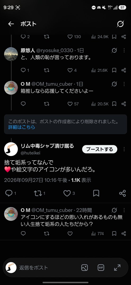 huteikei's tweet photo. @J1Ae2 なんでツイ消ししてるんですか！？ https://t.co/yh20PVwqUm