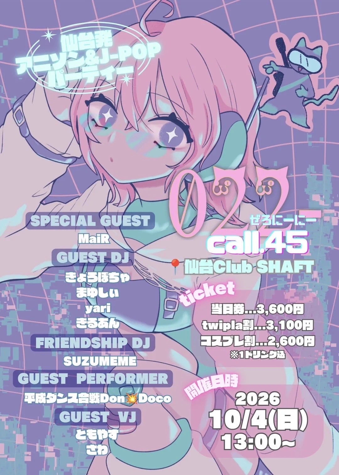 ともやす@10/2(金) #ちゃぷクラ、3(土) #仙台78、4(日) #ぜろにーにー