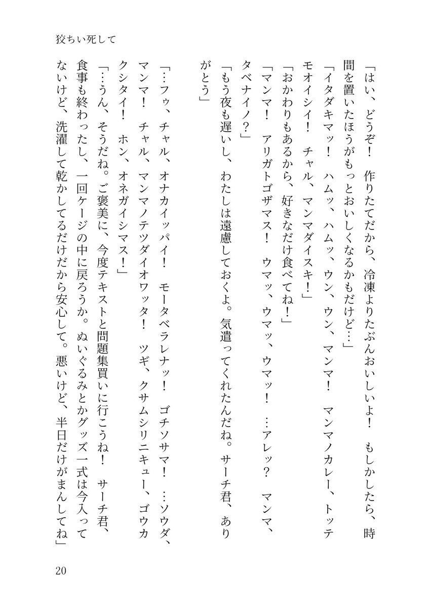 cg8mn's tweet photo. （5/6） https://t.co/W74kvMAOCL