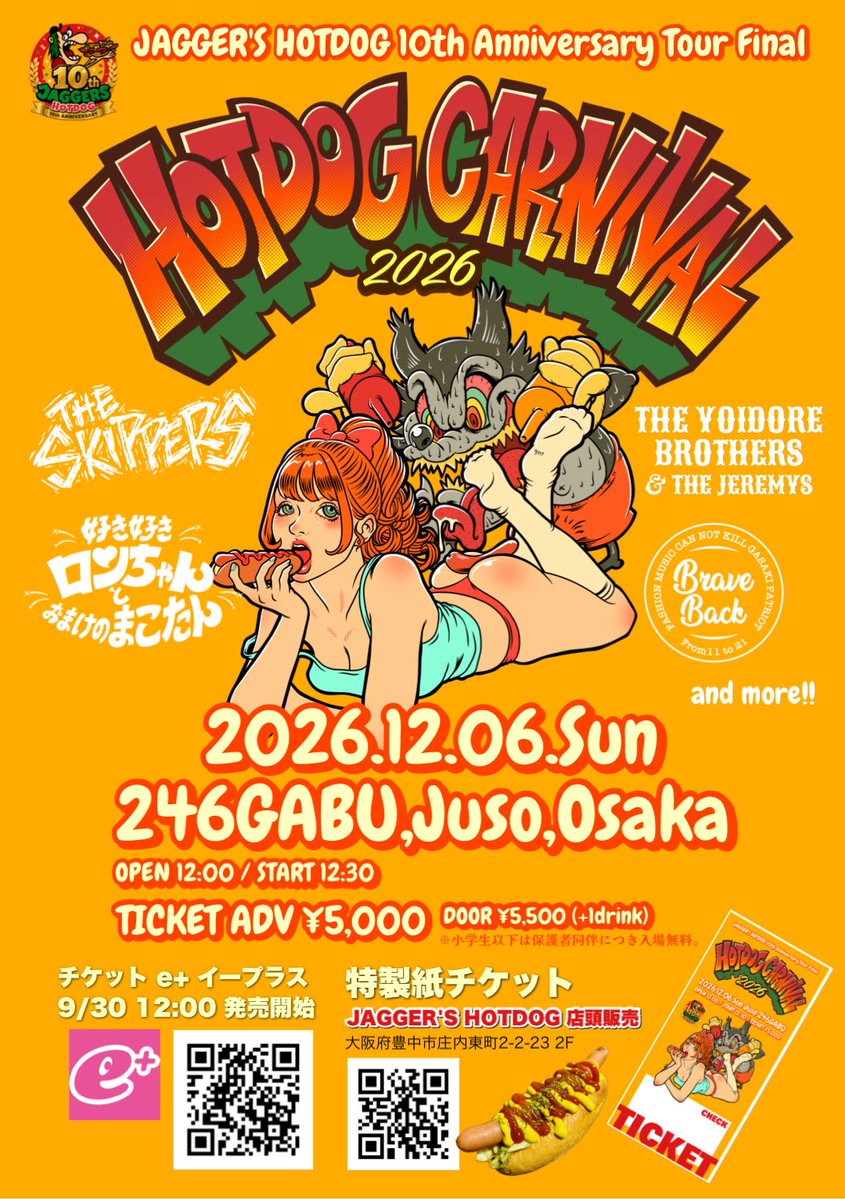 jaggerhotdog's tweet photo. 『HOTDOG CARNIVAL 2026』
-JAGGER'S HOTDOG 10周年-

2026.12.06.Sun  Juso 246GABU
12:00 / 12:30 / ADV ¥5,000
※小学生以下は保護者同伴につき入場無料。

🎫e+イープラス 9/30 12:00～販売開始
https://t.co/cjgjdHDclA

🎫特製紙チケット
THE SKIPPERSワンマン・JAGGER'S HOTDOGにて販売開始 https://t.co/EQqPS3xXrk