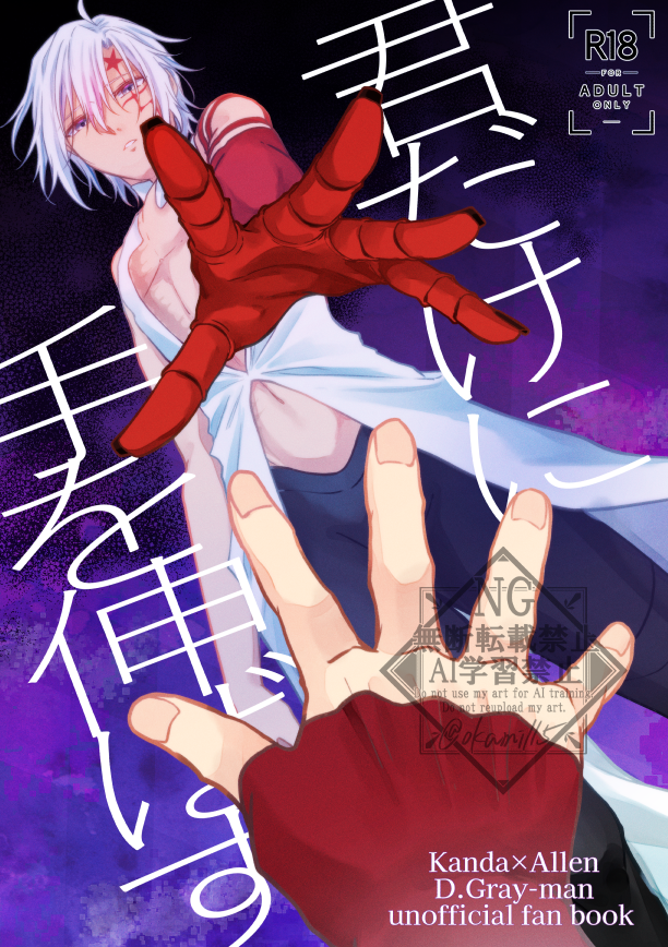 okami115's tweet photo. 新刊の表紙～～～
※神アレですがティキアレ要素も含まれます。 https://t.co/uVXnjs8MAH