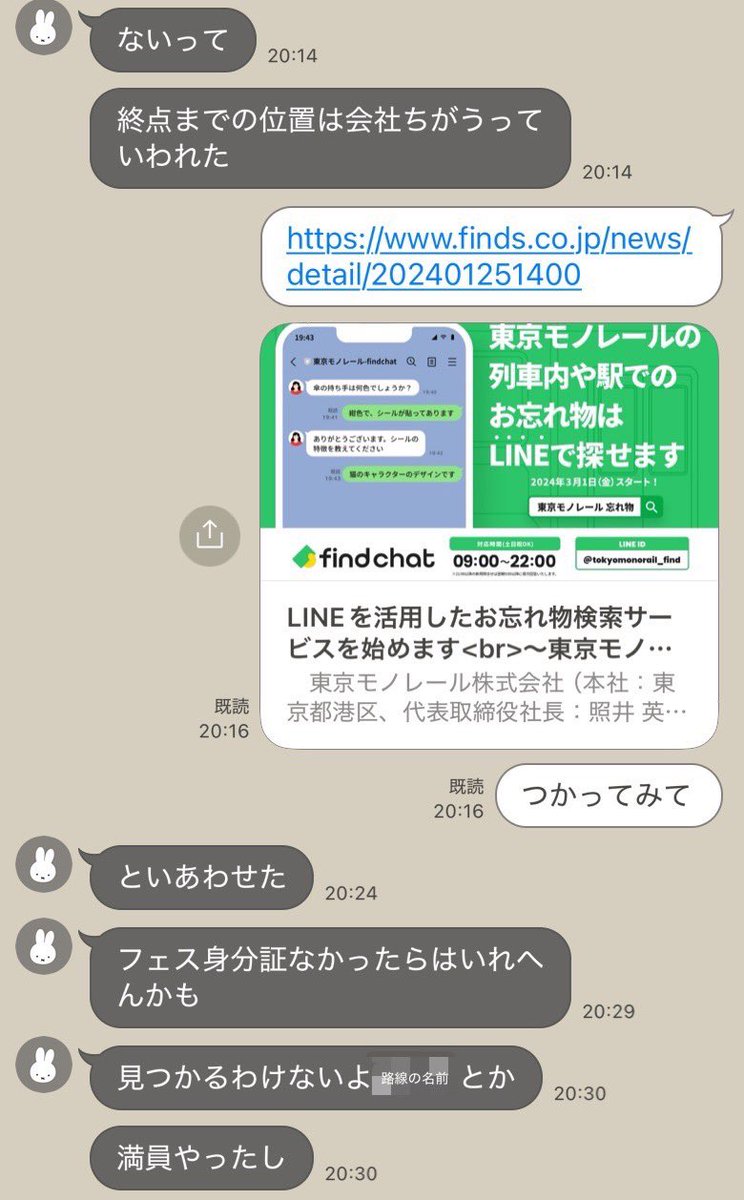 katadaina's tweet photo. 臨場感のある落とし物大パニック
すばらしいサービスに敬意と感謝を!
#findでfind #findchat #落とし物クラウドfind https://t.co/jnmdTAtlvY