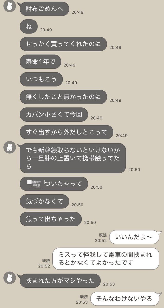 katadaina's tweet photo. 臨場感のある落とし物大パニック
すばらしいサービスに敬意と感謝を!
#findでfind #findchat #落とし物クラウドfind https://t.co/jnmdTAtlvY