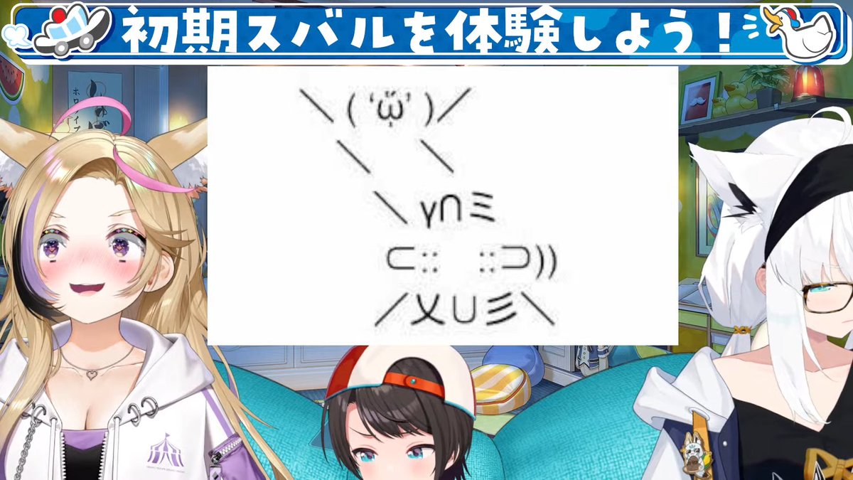 how_subaru's tweet photo. アーカイブ、消えるカモ！ #生スバル https://t.co/D4JXqb280K