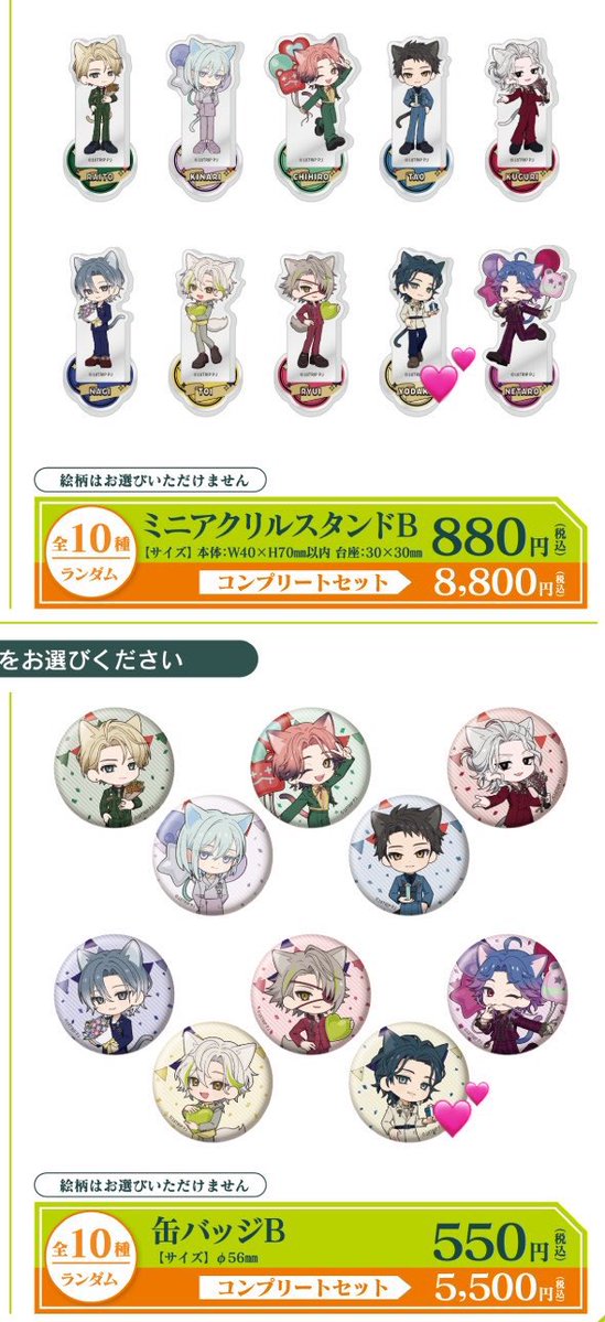 asi_kty's tweet photo. 【買取】 18TRIP エイトリ まねきねこ

譲→ 定価＋送料

求→ 棗夜鷹

ゆうちょ銀行、メルペイでの送金可能です。
先払い可能です。
缶バッジ優先で求めております。
難しいとは思いますがお気軽にお声掛け下さいませ。 https://t.co/PV5I1pdvxJ