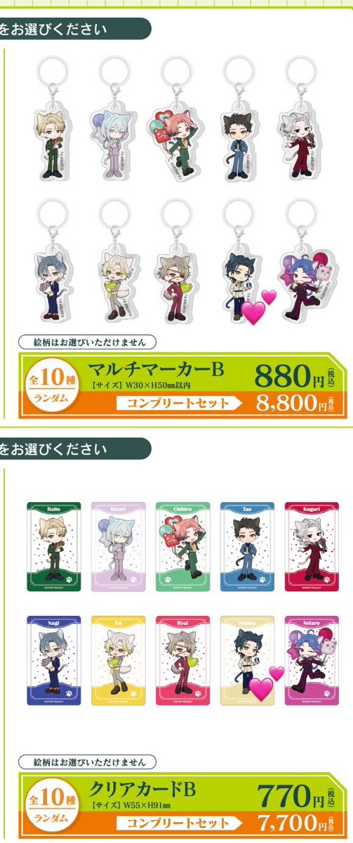 asi_kty's tweet photo. 【買取】 18TRIP エイトリ まねきねこ

譲→ 定価＋送料

求→ 棗夜鷹

ゆうちょ銀行、メルペイでの送金可能です。
先払い可能です。
缶バッジ優先で求めております。
難しいとは思いますがお気軽にお声掛け下さいませ。 https://t.co/PV5I1pdvxJ
