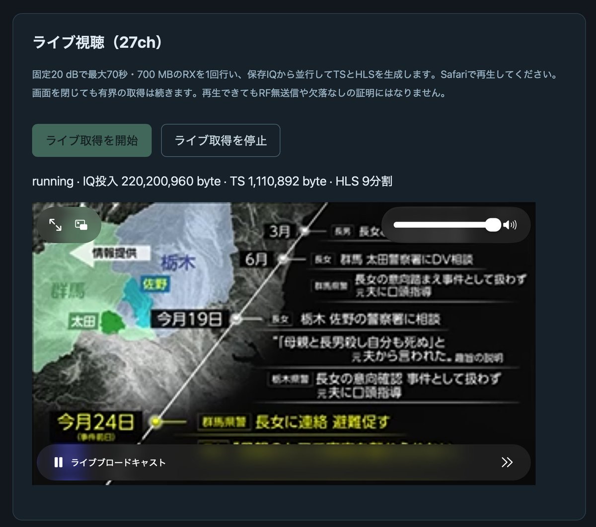 Gould0100's tweet photo. Aliexpressで買った謎のソフトウェア無線開発ボードにテレビアンテナを繋いで、Codexを2時間ほど放置していたら、ワンセグがリアルタイム視聴できるようになっていた...。このまま12セグにも拡張できたら、TS抜きチューナー自作時代が本当に来ちゃうかもしれない https://t.co/l0k4iVUfnx