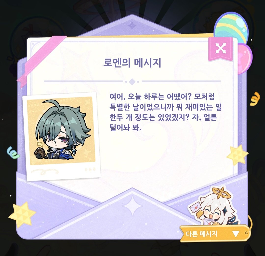 evfhdps's tweet photo. 아ㅣㄴㅈ짜로엔개좋네 어떡해....
로엔오빠ㅠㅠㅠㅠ 두린은 너무 아기야ㅠㅠ https://t.co/tNy3SCDNQ8
