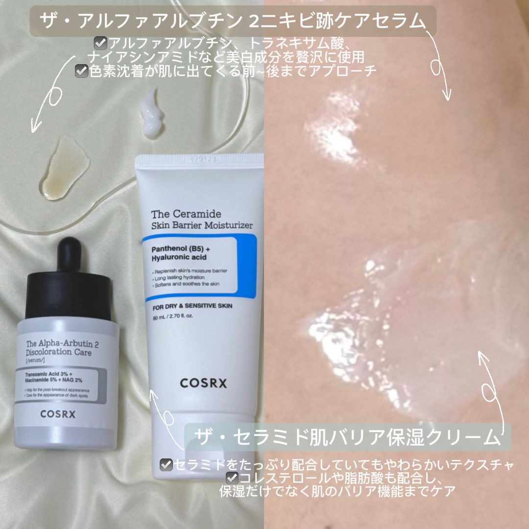 mn_iiiz's tweet photo. COSRXでくすみのない透明肌ケア🤍

透明感ケアは興味あるけど、
高価なアイテムや刺激のあるものはちょっと、って人もコスパよく続けやすい◎
 アルファアルブチンセラムで透明感をケアし、 セラミドクリームでうるおい・肌バリアを整える！

#PR #COSRX #コスアールエックス #セラミド保湿クリーム https://t.co/6kWqBAsvGm