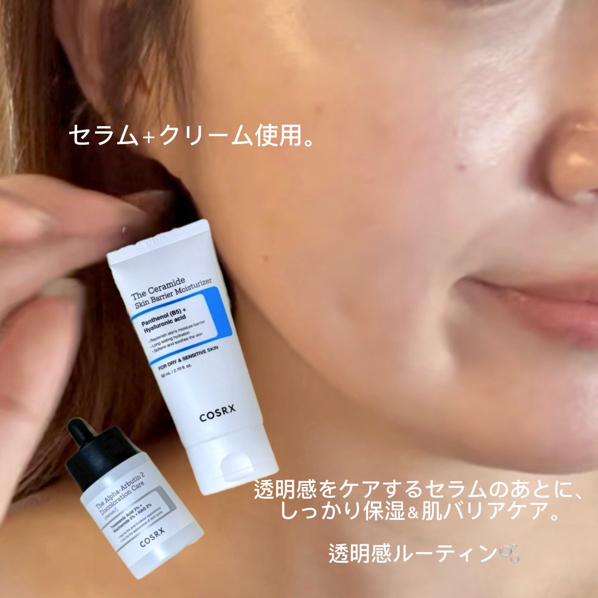 mn_iiiz's tweet photo. COSRXでくすみのない透明肌ケア🤍

透明感ケアは興味あるけど、
高価なアイテムや刺激のあるものはちょっと、って人もコスパよく続けやすい◎
 アルファアルブチンセラムで透明感をケアし、 セラミドクリームでうるおい・肌バリアを整える！

#PR #COSRX #コスアールエックス #セラミド保湿クリーム https://t.co/6kWqBAsvGm