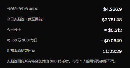 0xRP3's tweet photo. $UBI（@UBIdotFUN）：
ARC 链发射台，持币就每天快照之后分红 USDC

每笔交易费的 24% 进共享分红池，按交易量和持仓比例日结，不用质押不用锁仓

https://t.co/4SoC7Dz4l5 https://t.co/OjaBtuwXvm