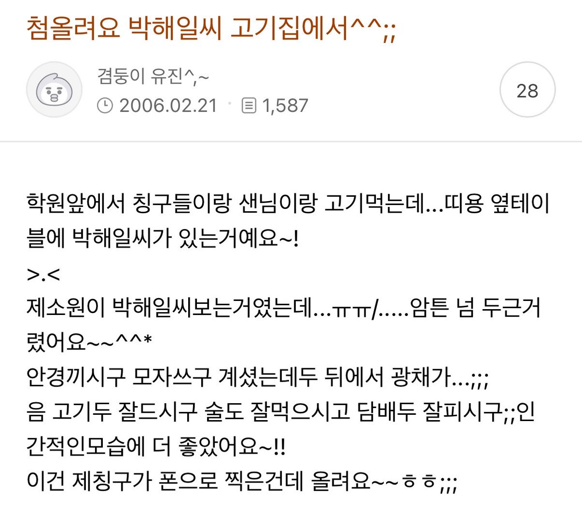 nyongpp's tweet photo. 내가 좋아하는 박해일 목격담

고기두 잘드시구 술도 잘먹으시고 담배두 잘피시구 https://t.co/JmeOQDZvta
