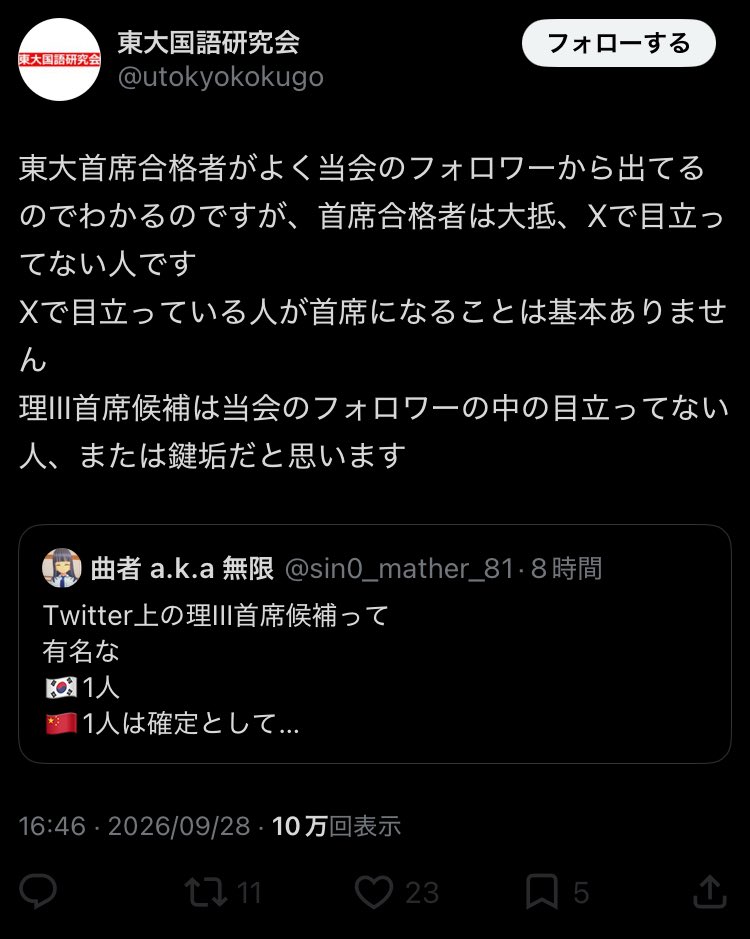 warning_working's tweet photo. あなたをフォローしてるのは情弱かサクラだけですよ https://t.co/LaKIISOCiO