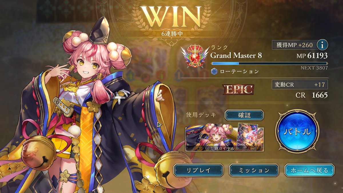 37_kanade's tweet photo. ウルチマテ目指してたけど1回1400台まで落ちたからエピックで我慢します！
ベルテゾールでリーサル取ること結構多くて楽しかった！ https://t.co/Sxx1jJdXTc