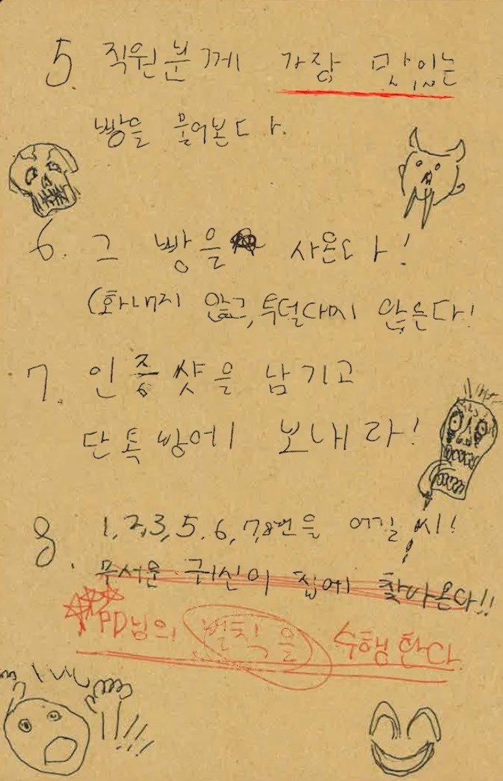 mrtinkitty's tweet photo. martins drawings in the letter they wrote ㅠㅠ 

hes so cute 😭😭😭 https://t.co/55dqXdngbI