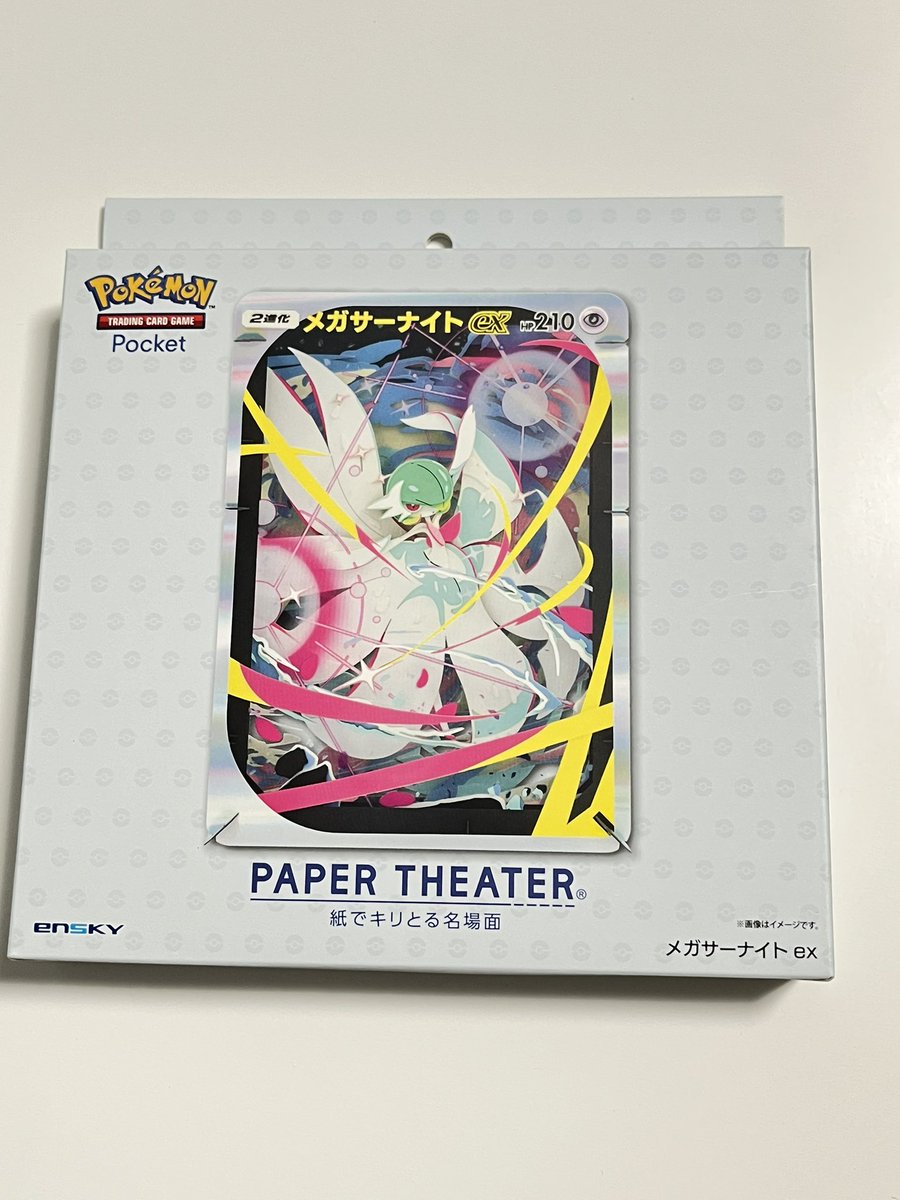 donut373737's tweet photo. メガサナのペーパーシアター到着！
まだ開けてないけど、思ってたよりずっしり？
休みにでもゆっくり開けましょ！ https://t.co/577ybA8vHM