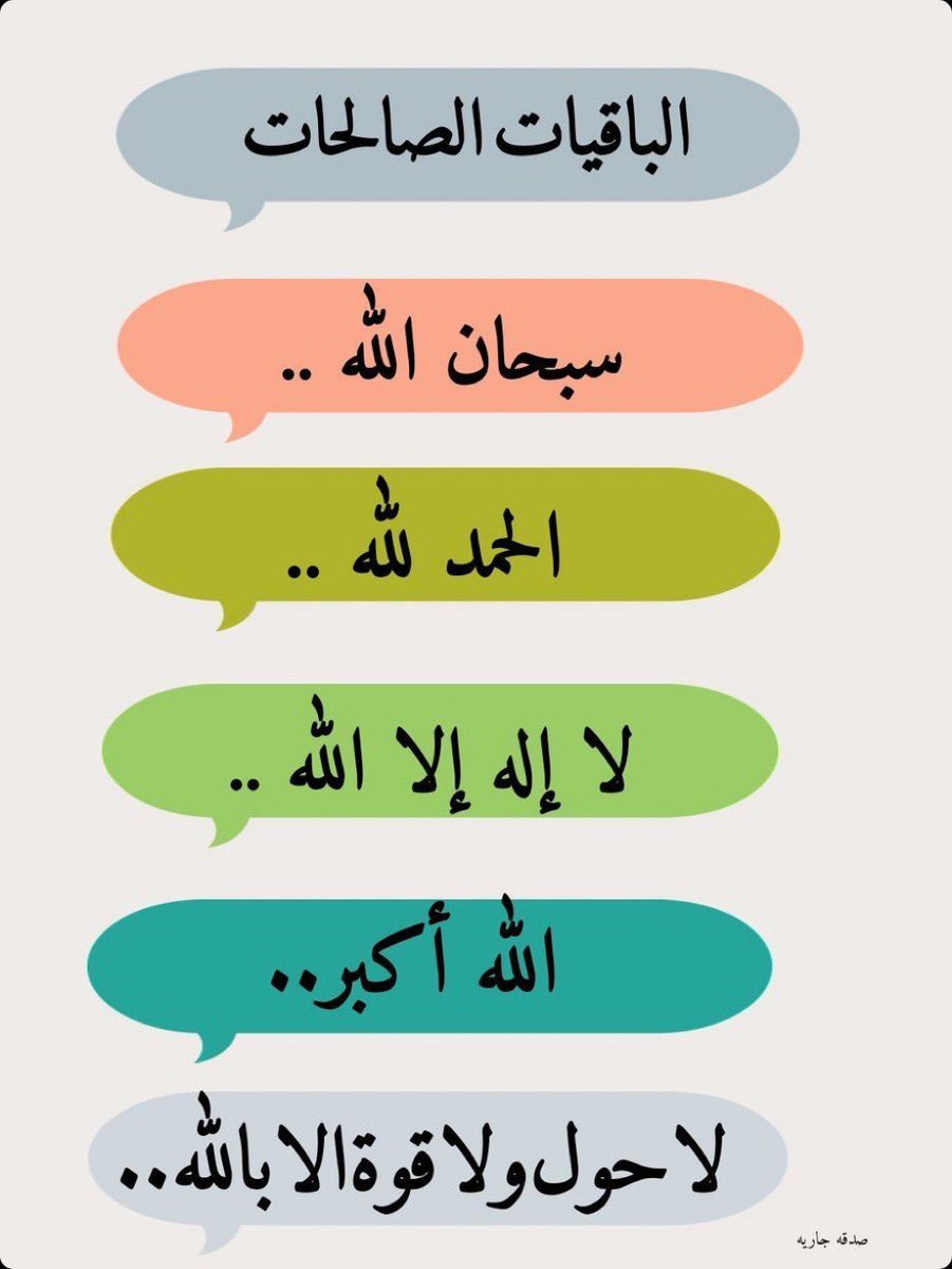 7Life4ever's tweet photo. ﴿ وَالذَّاكِرِينَ اللَّهَ كَثِيرًا وَالذَّاكِرَاتِ أَعَدَّ اللَّهُ لَهُمْ مَغْفِرَةً وَأَجْرًا عَظِيمًا ﴾ https://t.co/0C8GVykNZX