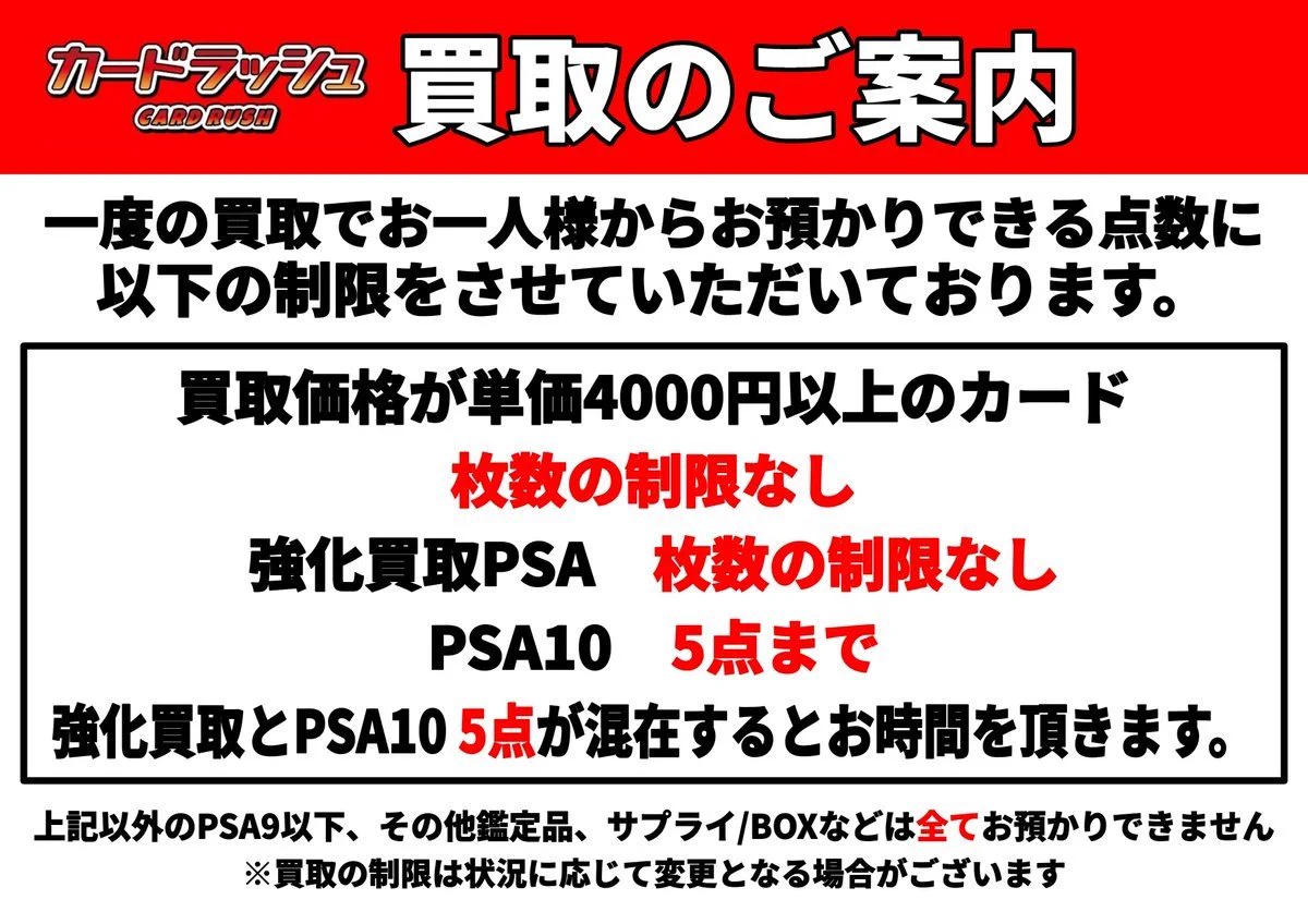 スピード査定強化中】カードラッシュ秋葉原1号店 on X: 