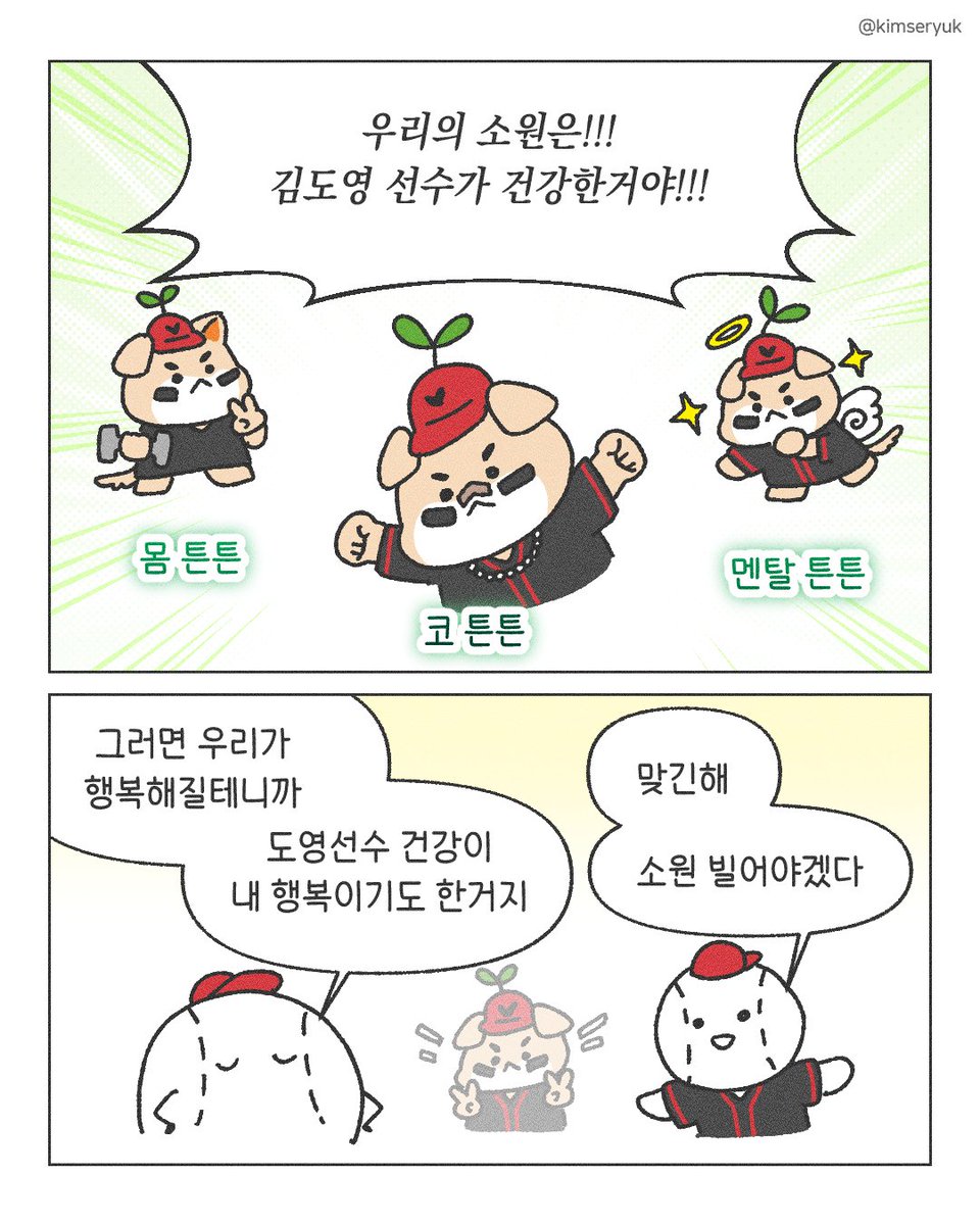 kimseryuk's tweet photo. #광고 그거알아...? 

🎂도영이네 생일잔치가 열린대🎂 https://t.co/1OmJItFPsr