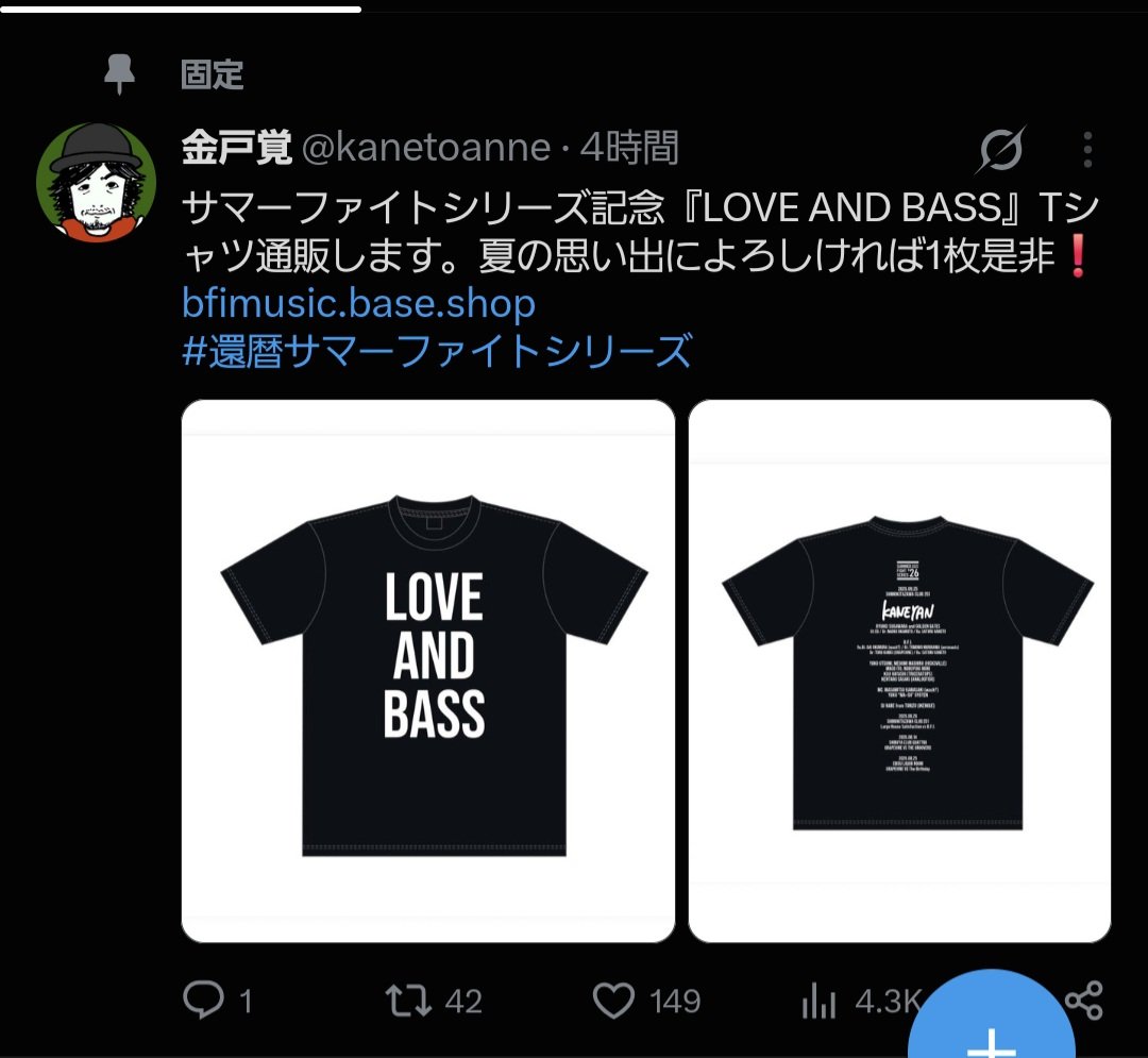 enemoG's tweet photo. ふふ、固定されてる🤭
通販ありがとうございます！ https://t.co/A5Sd1K4t0H