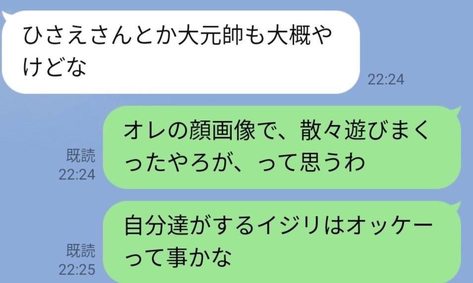 oteramenneko's tweet photo. オレの顔をAI加工して散々遊んでた奴等に特大ブーメランが炸裂して、何か勝手に怒ってブロックして逃げてったわ😁　ゴミ掃除完了✨　何で、ああいう輩は、自分がされると怒るんだろう？🤔 https://t.co/fVLNHQm7Qn
