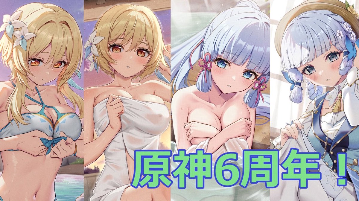 PONNYU12's tweet photo. 🌟蛍ちゃんのイラストご覧頂きありがとうございます！
本日から2週間限定で蛍ちゃんと神里綾華ちゃんのイラスト計4作の差分一部を無料公開しています！

ご興味ありましたらプロフィール欄のFANBOXからご覧ください！✨ https://t.co/0oD9QPhrUu