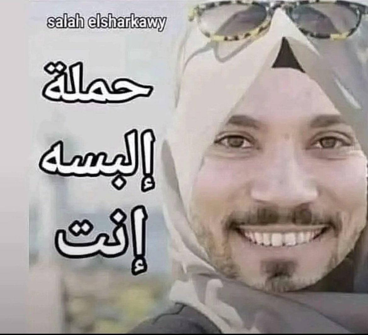 ZYN0SH's tweet photo. #إلبسه_انت
 #٢٠٣٠_بلا_نقاب 
#كلا_للمدونة_الجعفرية 
#كلا_لمدونة_العار 
#كلا_للقانون_الجعفري https://t.co/NGajOmFXmA