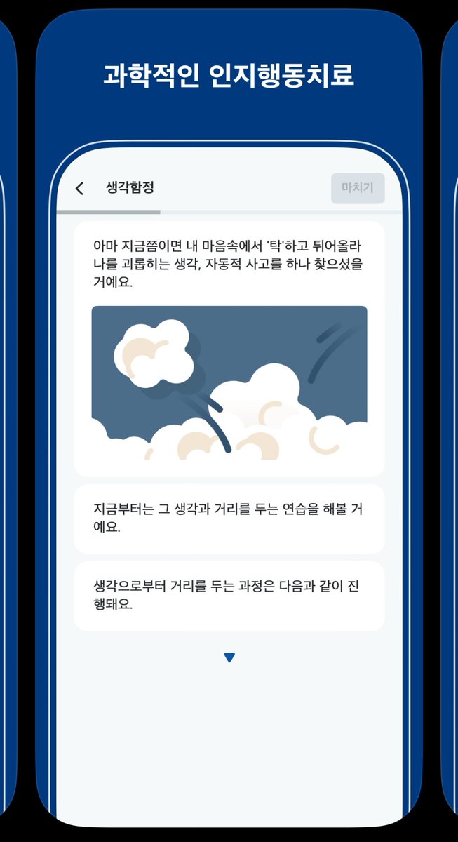 APerol0213's tweet photo. 트친들, 오늘은 'Distancing'이라는 어플을 추천해드립니다. 닥터프렌즈 오승진님이 참여하신 인지치료를 할 수 있는 앱이에요.

감정을 객관화하고 다스리는 법, 힘든 상황을 겪었지만 그 기억과 함께 살아가는 방법, 미래의 예기 불안이나 과거의 우울 반추에 빠져계신 분들께 도움이 될 거예요. https://t.co/Fpj9wOJc8x