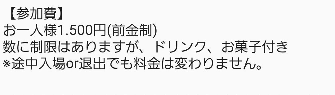 panda03923116's tweet photo. 先ほどの告知画像に誤りがありましたので取り急ぎお知らせします！

画像では途中入退場は出来ないとありますがそんな事はございません！

一度ご入場頂ければ何度でも入退場可能です！

改めてよろしくお願いいたします！ https://t.co/JPg5H2dbQE