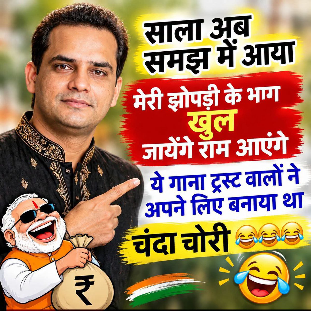RajuupmanINC's tweet photo. साला अब समझ में आया यह गाना 👇👇
#Youth_Bole_To https://t.co/lBMaZLwEpA