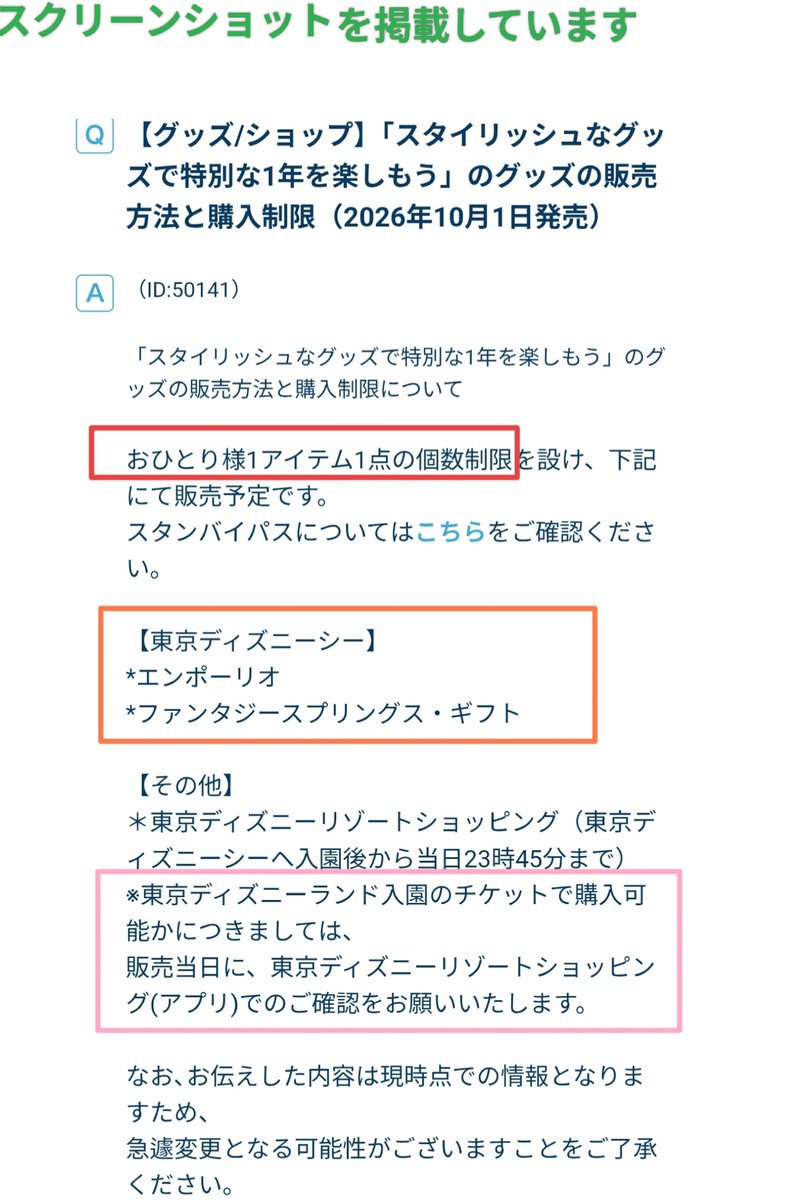 disney_tdr_plan's tweet photo. 10/1 シー25周年 秋冬 ふわもこ 個数制限 各1個 1限 スタンバイパス SP 発行なしの様
東京ディズニーシー
海 スパークリング・ジュビリー
スタイリッシュ グッズ
ボンボ 販売予定なし
ランド入園者 当日アプリ確認
ジャケット
ミニーちゃん
カチューシャ
ファンキャップ
#TDR__now
#TDR_now
#TDR_MD https://t.co/n0hSsvvoYK