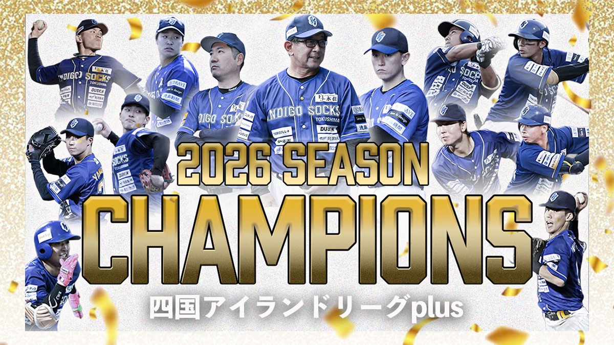 is_official89's tweet photo. 【🏆年間総合優勝🏆】

本日の試合結果をもちまして、年間総合優勝が決定しました🎖️✨

ファーストシーズン優勝、セカンドシーズン優勝、ソフトバンク杯優勝、そして年間総合優勝の4冠を達成👑

この勢いのまま、グランドチャンピオンシップで日本一を獲りにいきます🏆

引き続き #徳島インディゴソックス への熱いご声援をよろしくお願いします‼️

#indigosocks