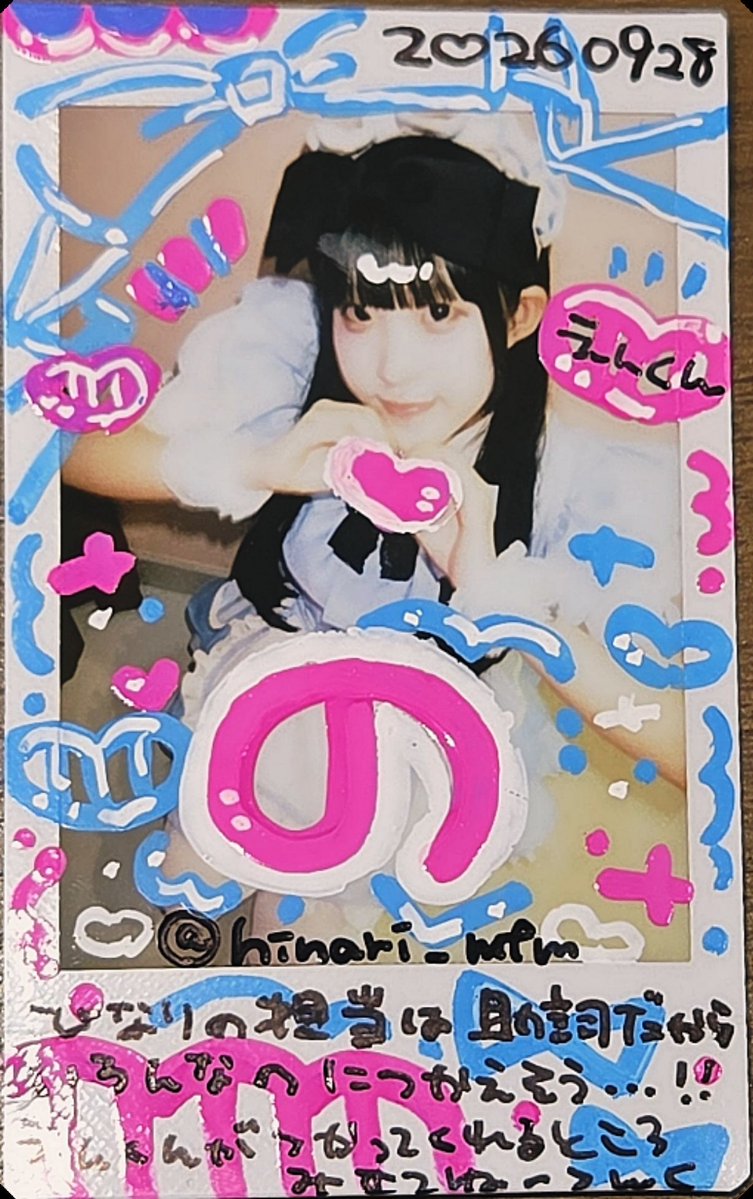 Enkun070731's tweet photo. #えんくんマイファーストカフェに夢中🩵2025/09/28🩵ひなりちゃんのピンショット
今日のポーズのネタはえんくんのくの、のポーズ
@hinari_mfm https://t.co/VWF973DPAp
