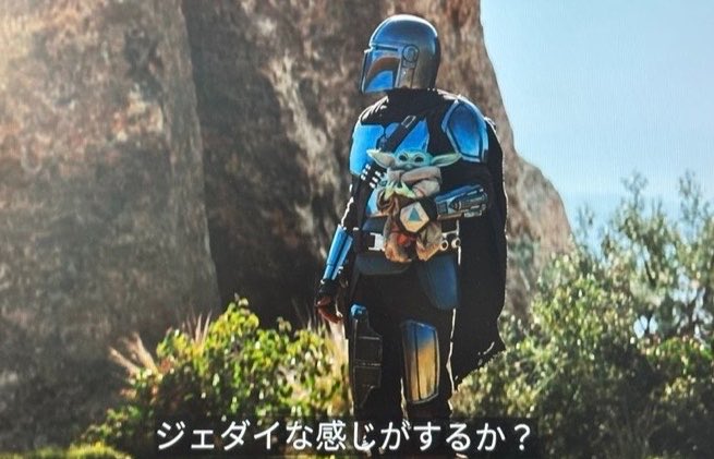 kiohys's tweet photo. @elisie_88 全然知らないからほぼマンドーと同じで「グローグーはフォースが上手だな」とか思いながら見てるw https://t.co/UlrXagZDgS