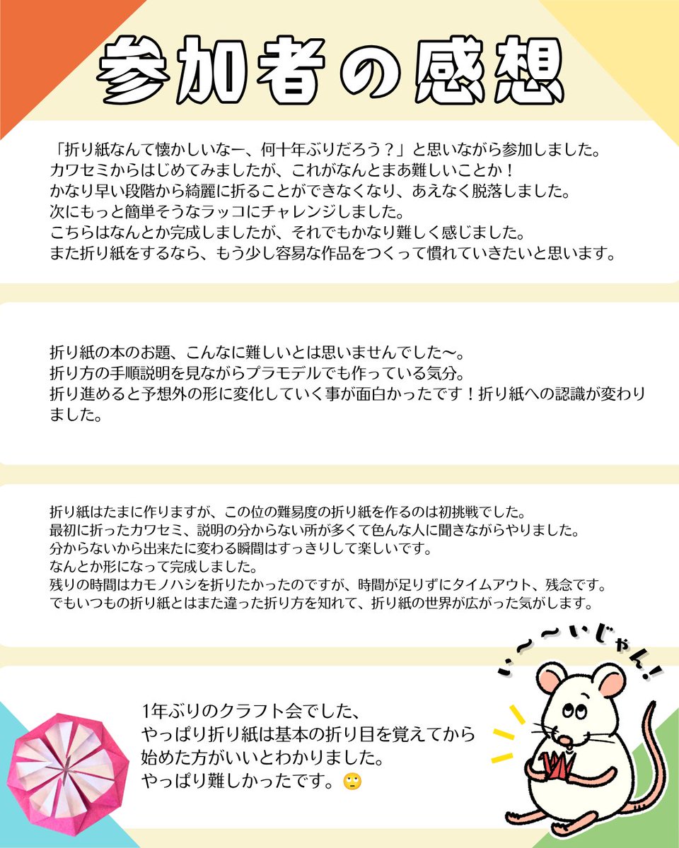 NPOimakara's tweet photo. こんにちは！NPO法人いまからです。
今回は2026年9月23日(水)にあいトピアにて開催されました「第13回クラフトの会」の様子をお届けします☺️

#豊橋 #豊橋市 #居場所 #ひきこもり #生きづらさ #サードプレイス #孤立支援 #折り紙 https://t.co/sVV9HzsNnb