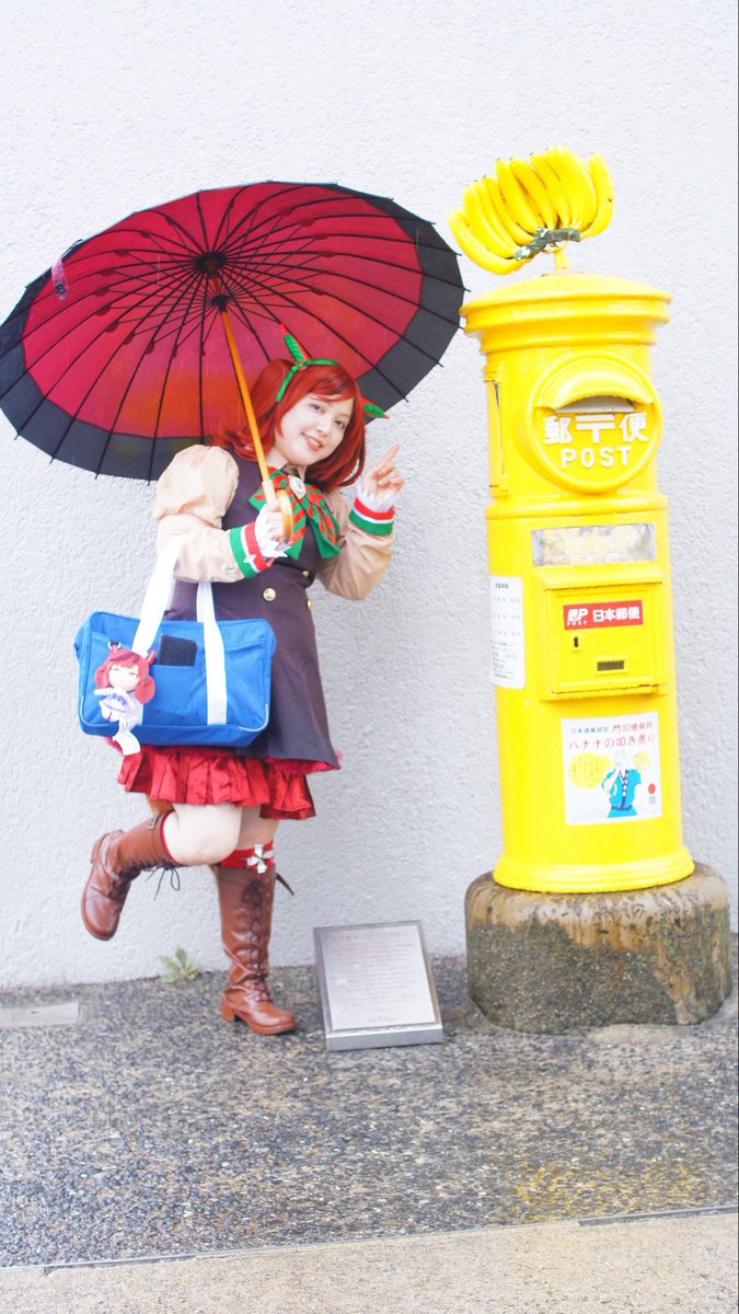 05mia25's tweet photo. 【Cosplay】

ウマ娘/ナイスネイチャ

「あっ❣️バナナの郵便ポスト🍌
                               珍しいいっちゃん🎶」

 #コスピク #コスピク門司港
📸(@innocent_karatu) https://t.co/PwwAJtV6MF
