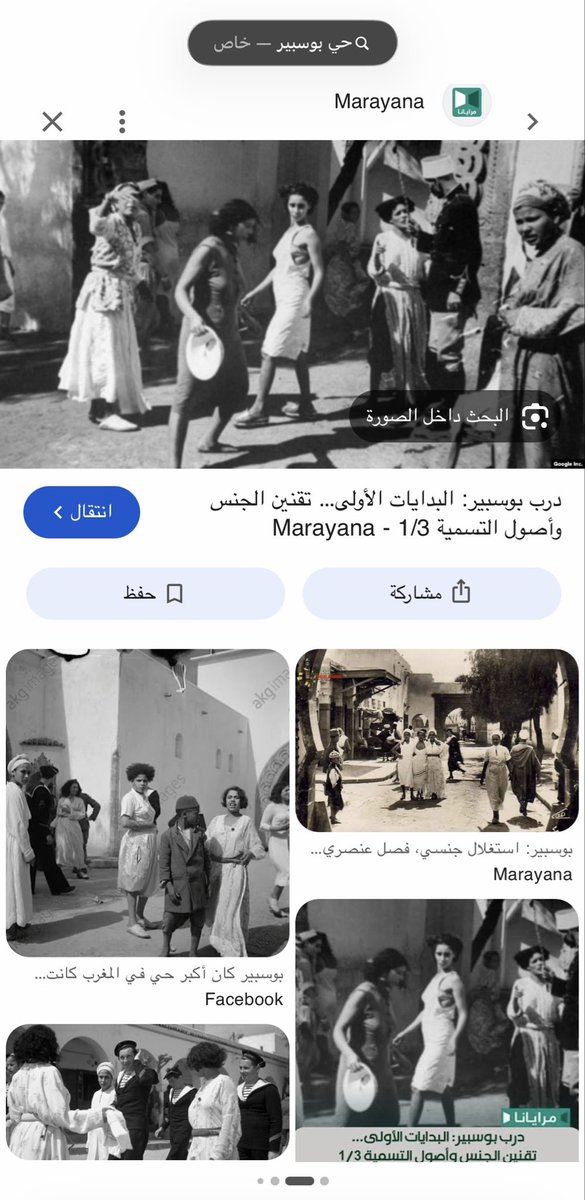 balqis_uk's tweet photo. @5ersito_ هذا هو اصلكم يكفي تكتبيه في محرق قوقل ويعطيك التفاصيل 😉😉 اما الصحراء الغربية  🇪🇭 🇪🇭🇪🇭 لاهلها https://t.co/HDG98sj4ev