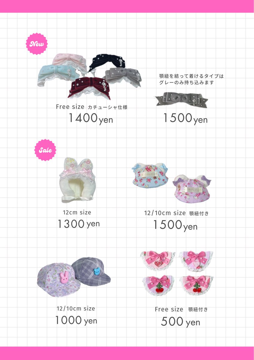 merry_jumelle's tweet photo. 10/4 #ぬいfes07 お品書き🍓🩷
『 K 05/06 』

ぬい服を中心にカチューシャやずきん等を持ち込みます！
試着も出来ますのでお気軽にお立ち寄りください૮꒰ྀི⁔• ༝ •⁔꒱ྀིა

⬇️ツリーに注意事項繋げます https://t.co/71iQXxuN7V
