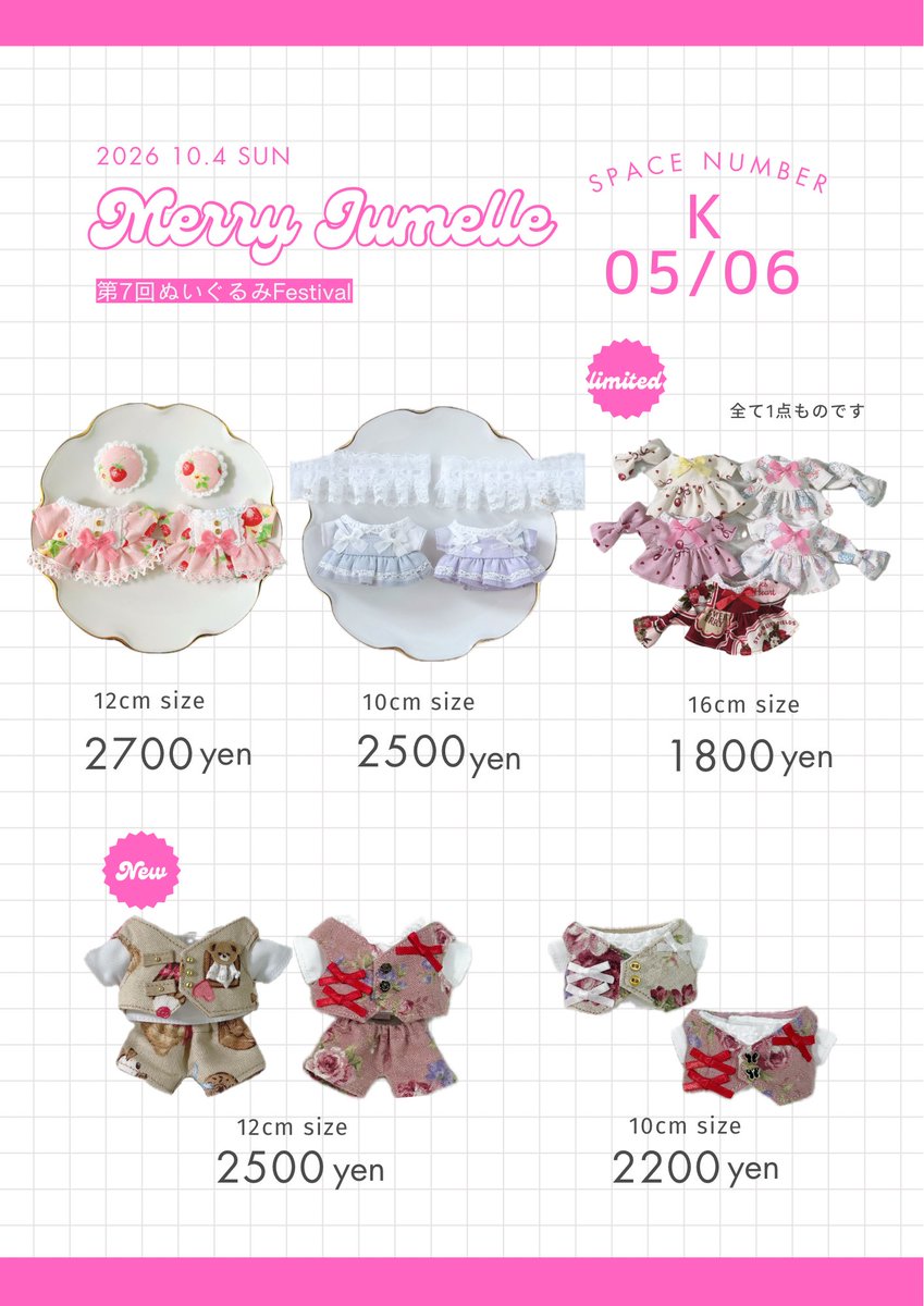 merry_jumelle's tweet photo. 10/4 #ぬいfes07 お品書き🍓🩷
『 K 05/06 』

ぬい服を中心にカチューシャやずきん等を持ち込みます！
試着も出来ますのでお気軽にお立ち寄りください૮꒰ྀི⁔• ༝ •⁔꒱ྀིა

⬇️ツリーに注意事項繋げます https://t.co/71iQXxuN7V