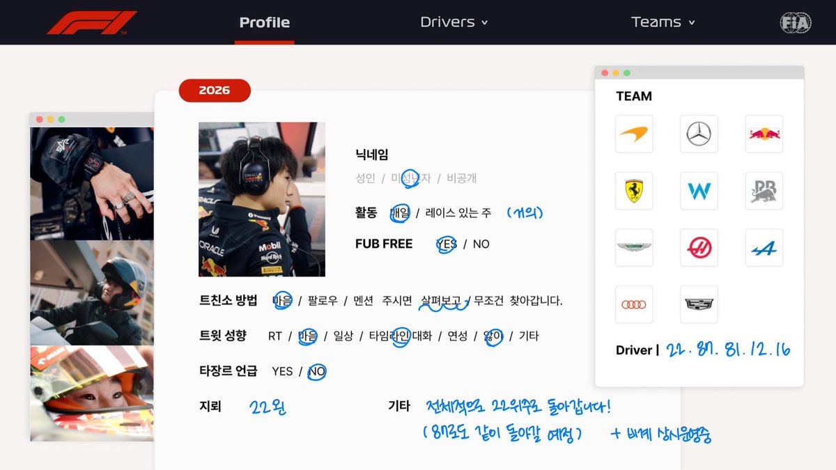 ki22ru's tweet photo. #f1_트친소 #에프원_트친소 재재탕
알티부탁해여😉 https://t.co/o3cCn2RkDN