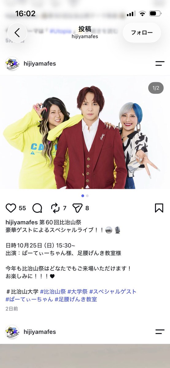 natttttom's tweet photo. 今年もまとめようと思いますが一旦広島学祭ゲスト情報のわかってる分を置いておきます(お笑い) https://t.co/0zWad0QH48