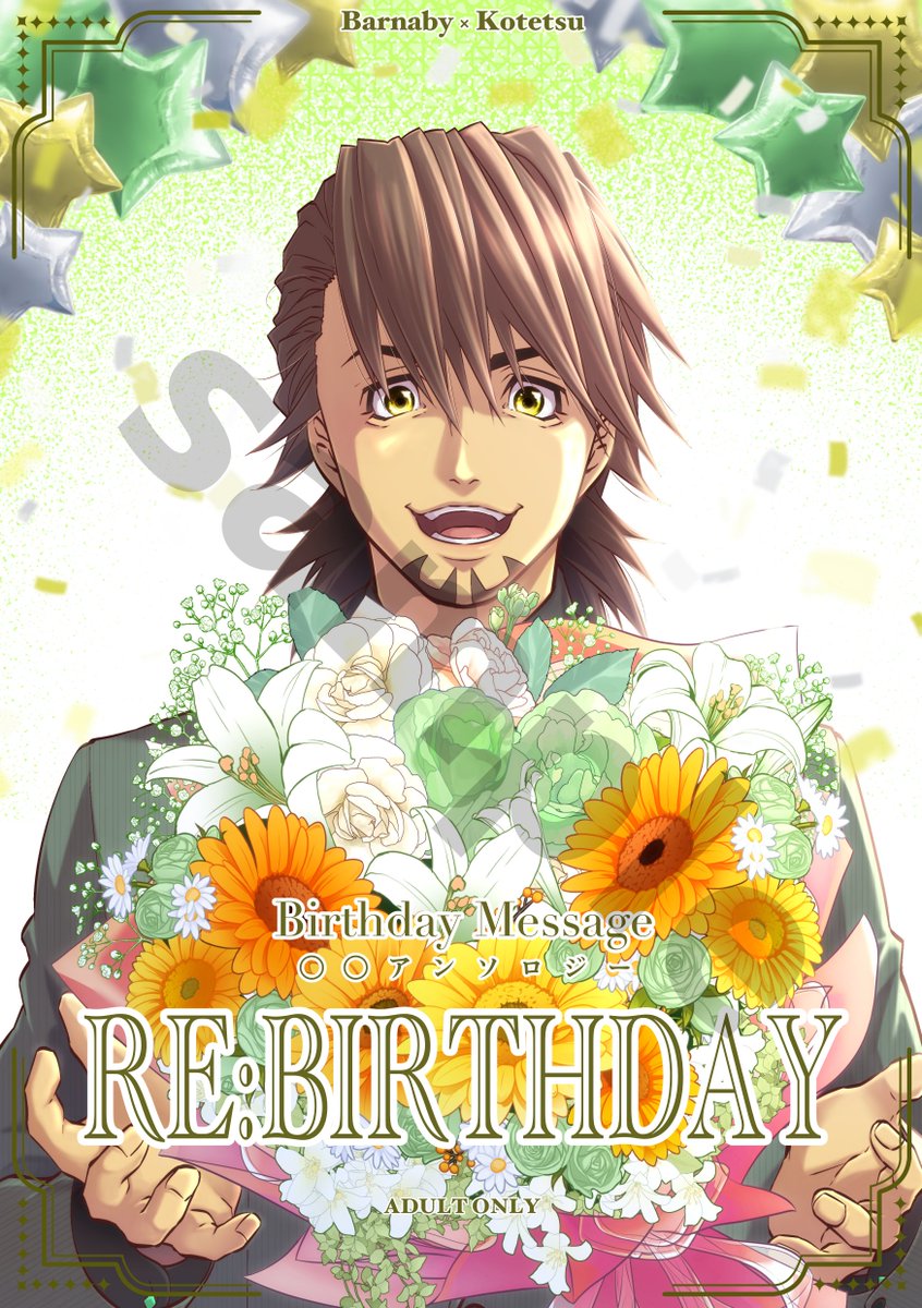 mao_rebirthday's tweet photo. 本日より通販の受付を開始いたしました
カラーイラストしおりのおまけ付きです
よろしくお願いいたします🐰🐯

Birthday Message
〇〇アンソロジー
RE:BIRTHDAY【特典付】
（mani mani）の通販・購入はフロマージュブックス |  https://t.co/HKFnQgU93X https://t.co/WskN3Q3rE1