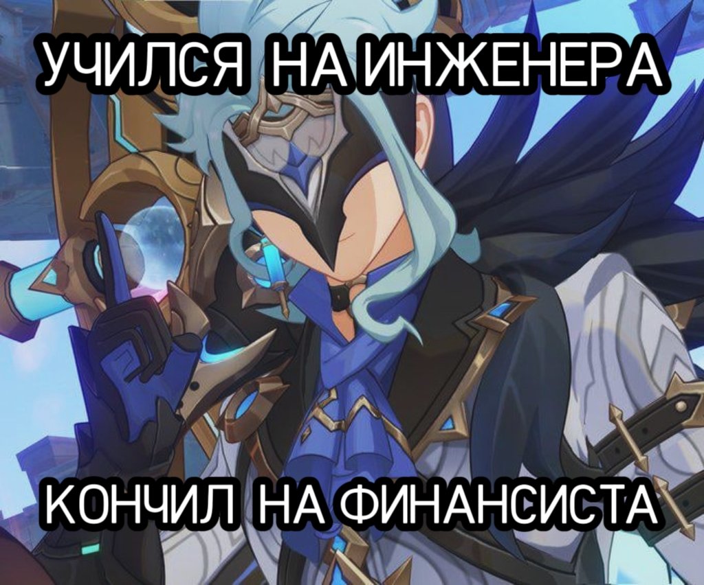 alice_alise's tweet photo. нагло спиздила мем для дотторе сори нот сори 

#dottore https://t.co/iincTtCygo